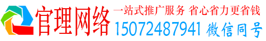 武安官理竞价推广开户